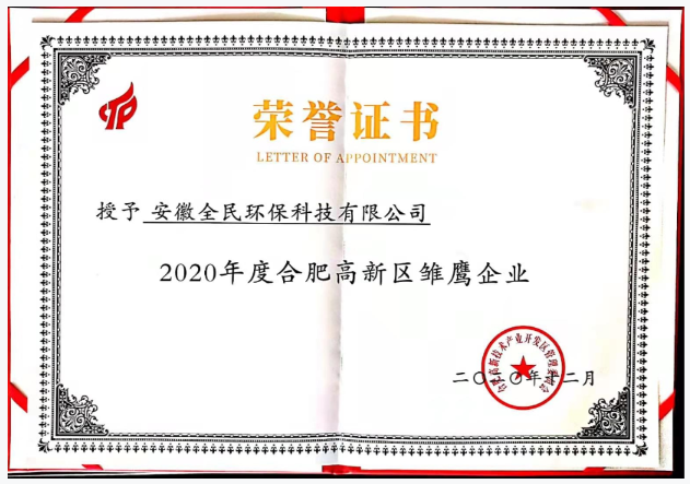 雛鷹企業(yè).png